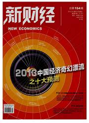 新财经封面 新财经封面